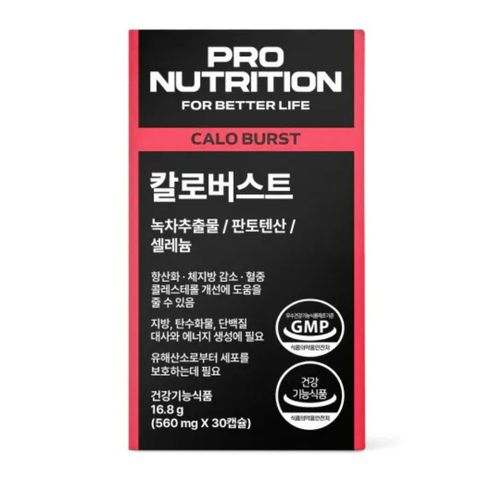 Expertrition Calo Burst 30 Pieces