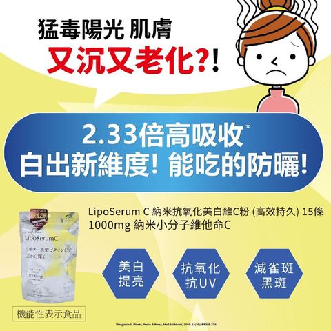 Qol Labs Nano Whitening Vitamin C Powder (Long Last & Powerful) 15 Pieces