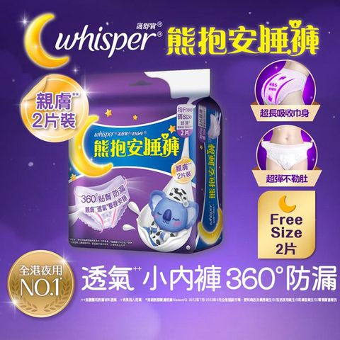 Whisper Milky Pants Free Size 2 Pieces