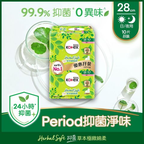 Kotex Herbal Soft Slim-wing 28cm (Twin Pack) 2 x 10Pieces