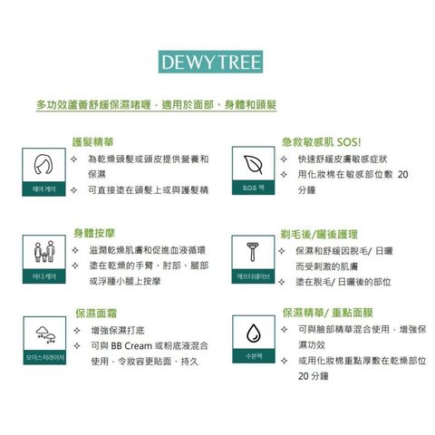 Dewytree Aloe Soothing Gel 300ml