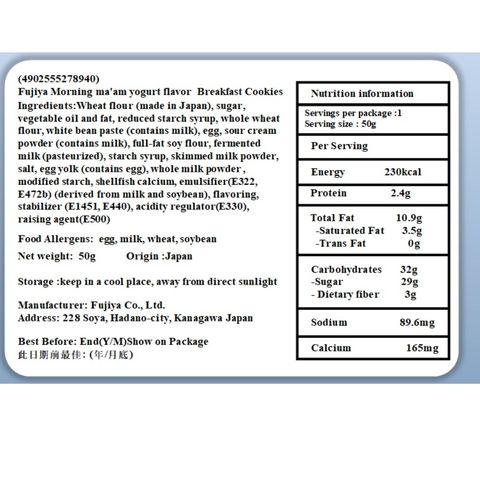 Fujiya Yogurt Flavor Biscuit 50g [Parallel Import]