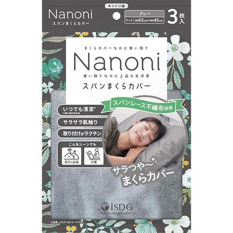 Isdg Nanoni Span Pillow Cover Gray 3 Pieces