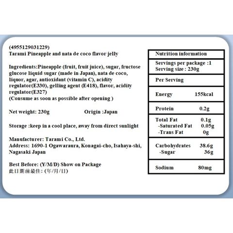 Tarami Pineapple and Nata De Coco Jelly 230g [Parallel Import]