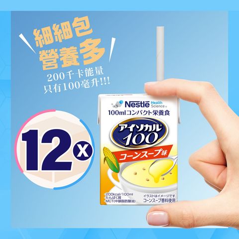 ISOCAL 100 MINI Corn Soup 12 x 100ml