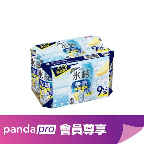 麒麟 冰結 無糖 檸檬味梳打酒 Alc.9% 350ml x6 [平行進口]