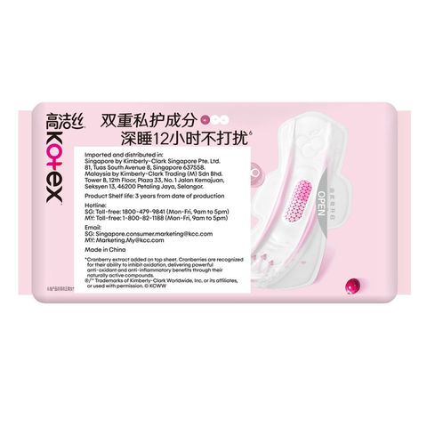 Kotex Cranberry Super Ultra Thin Pad (42cm) 2 x 5 Pieces