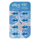 Ellips Hair Vitamin Japanese Pure Natura 8 Pieces - 26556