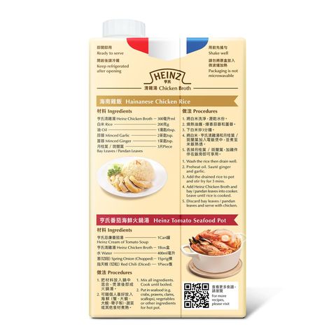 Heinz Chicken Broth 1L