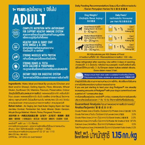 Pedigree Dog Food Wet Adult Chicken 1.15kg