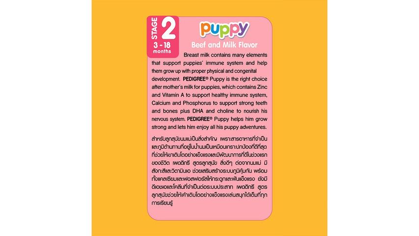 Pedigree Dry Puppy Beef with Milk 1.3kg