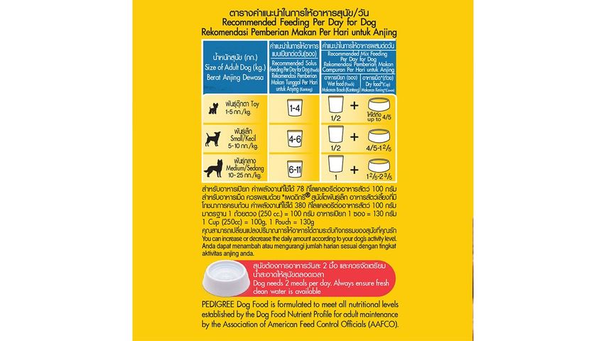 Pedigree Pouch Beef Flavour in Gravy 130g