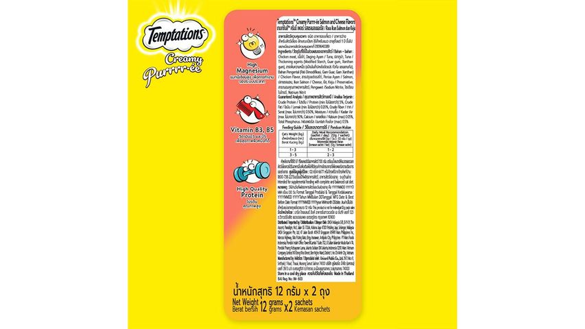 Temptations Creamy Purrree Salmon & Cheese 24g