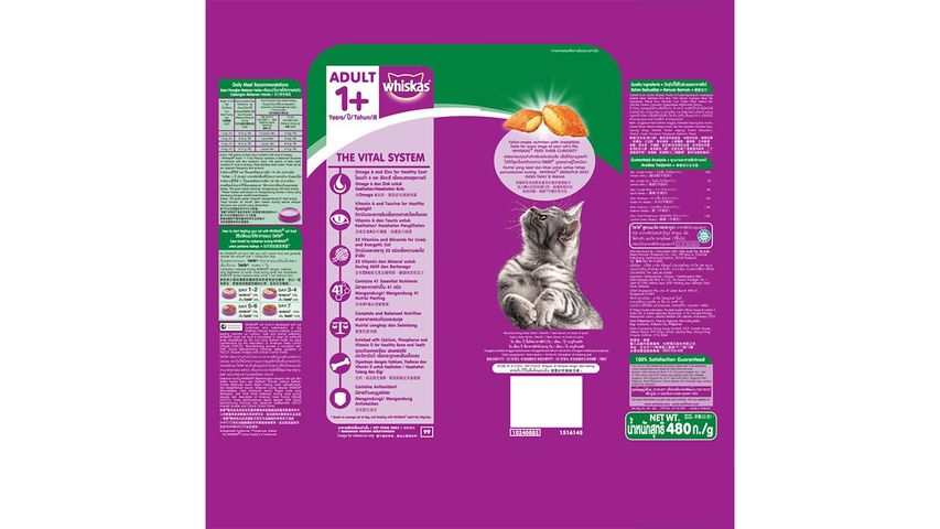 Whiskas Dry Tuna 480g