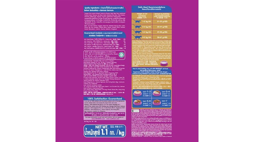 Whiskas Dry Skin & Coat 1.1kg