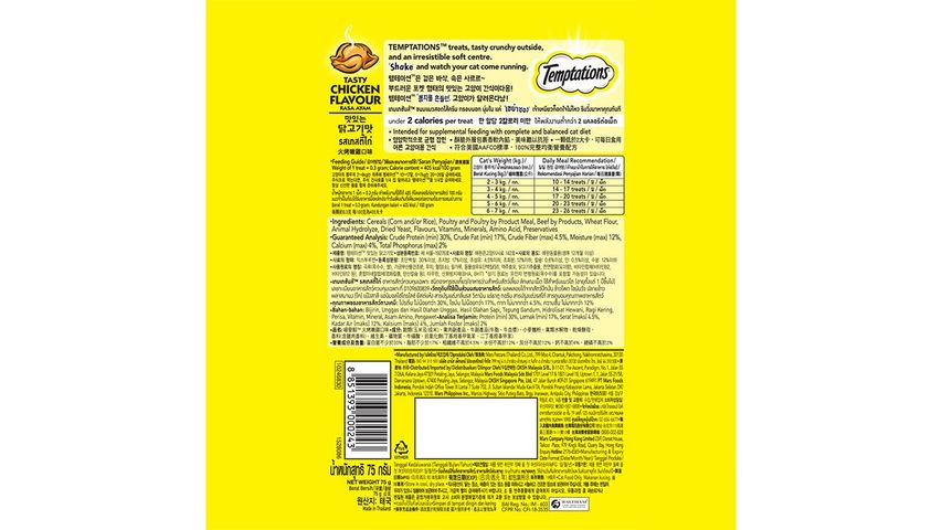 Temptations Tasty Chicken 75g