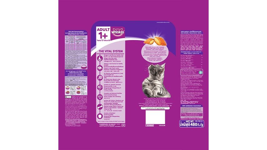 Whiskas Dry Mackerel 480g