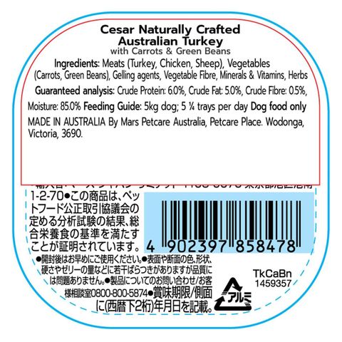 Cesar Naturally Crafted Turkey Canned Dog Wet Food 85g