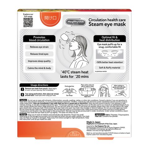 Megrhythm Steam Eye Mask Osmanthus 5 Pieces