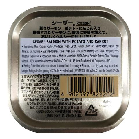 Cesar Salmon with Potato and Carrot Wet Dog Food 100g