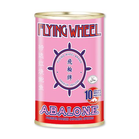 Flying Wheel Abalone in Braised (10 Pieces) 425g