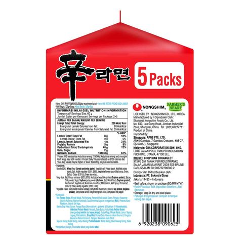 Nongshim Spicy Mushroom Shin Ramyun (Halal) 5 x 120g