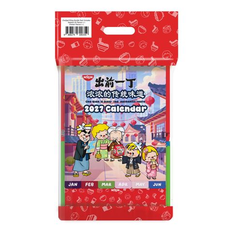 Nissin Chu Qian Yi Ding Bundle Pack (Free 2027 Calendar) 2 x 405g