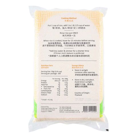 Double F.K. Thai Hom Mali Fragrant Rice 5kg