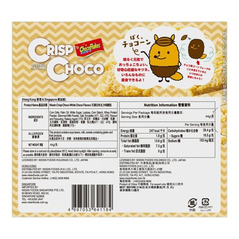 Nissin Cisco Crisp Choco White Choco Flavour 44g