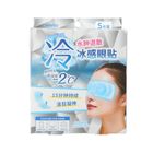 Miniso Cooling Gel Eye Masks 5 Pieces - 6942269552880