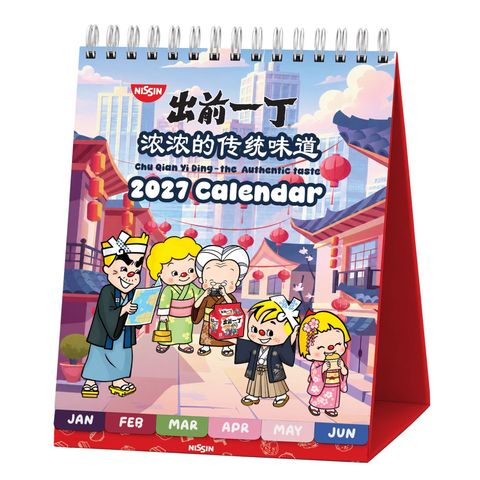Nissin Chu Qian Yi Ding Bundle Pack (Free 2027 Calendar) 2 x 405g