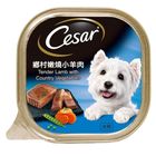 Cesar Tender Lamb with Country Vegetables Canned Dog Wet Food 100g