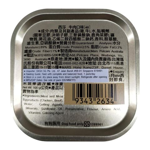 Cesar Beef Canned Wet Dog Food 100g
