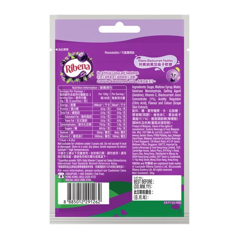 Ribena Blackcurrant Pastilles 30g