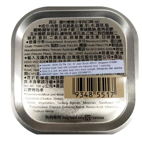 Cesar Tender Lamb with Country Vegetables Canned Dog Wet Food 100g