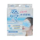 Miniso Cooling Gel Eye Mask 5 Pieces