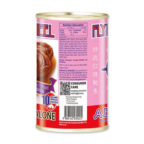Flying Wheel Abalone in Braised (10 Pieces) 425g