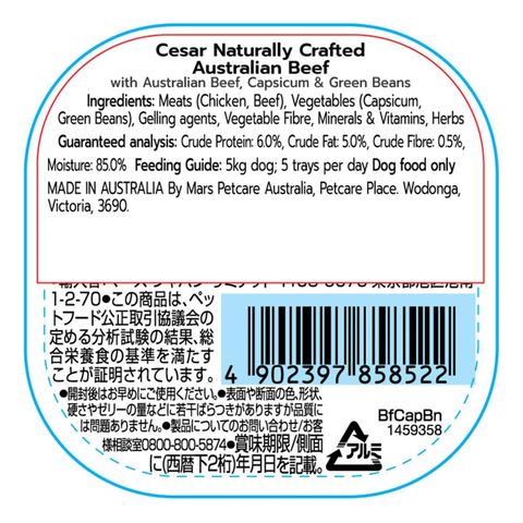 Cesar Naturally Crafted Beef Canned Dog Wet Food 85g