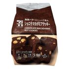 7 Cafe Chocolate Macadamia Nut Cookies 50g (5151178)