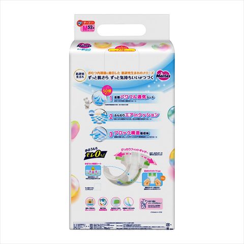 Merries Super Jumbo Tape Medium 52 Pieces