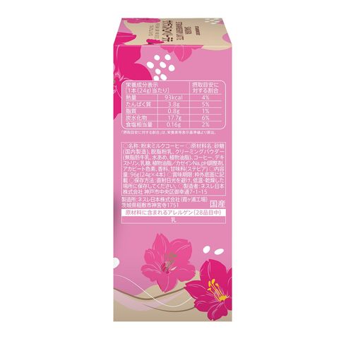 Starbucks Premium Mixes Sakura Strawberry Latte 4 x 24g