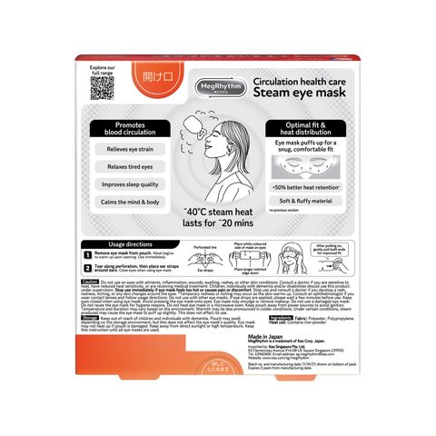 MegRhythm Steam Eye Mask Unscented 5s