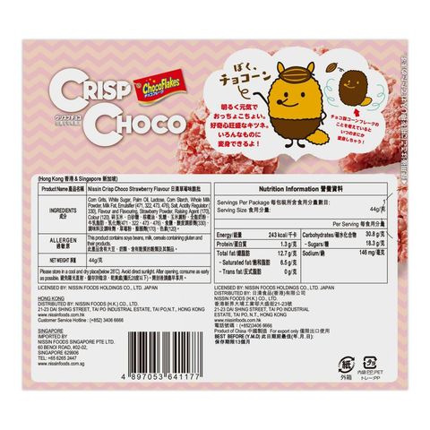 Nissin Cisco Crisp Choco Strawberry Flavour 44g