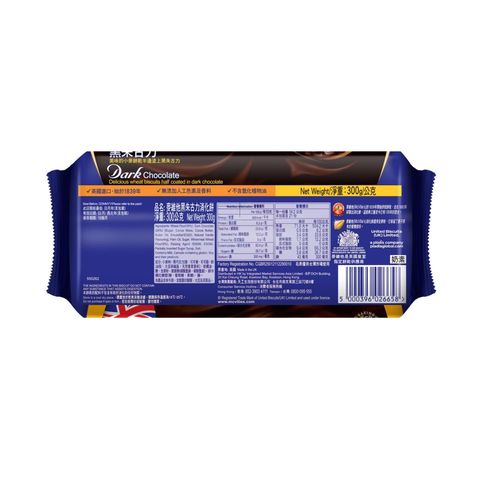 McVitie's Digestive Dark Chocolate Biscuits 266g