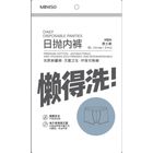 Miniso Men's Pure Cotton Travel Boxers Large 3 Pieces