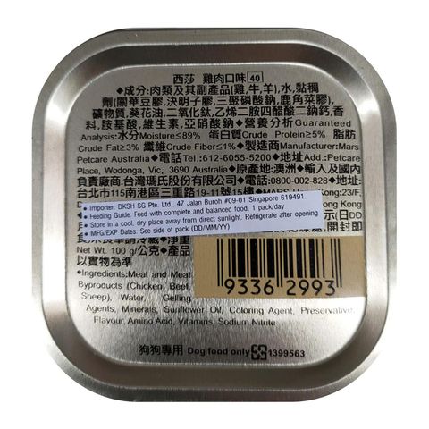 Cesar Chicken Canned Wet Dog Food 100g