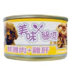 美味關係 狗罐 (雞肉+雞肝)-罐 90g #4711481487049