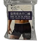 輕旅行型男免洗平口褲3入(XL) | 1 包 @61#4710717904398