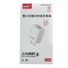HANG 2.1A 雙USB充電頭 C14 1 入