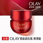 OLAY胜肽專研緊緻輕潤乳霜 50g #4987176288387